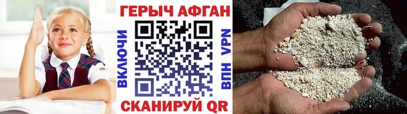 omg сайт  купить наркотик  Стерлитамак  Героин афганец 