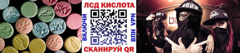 Лсд 25 экстази кислота  Стерлитамак 