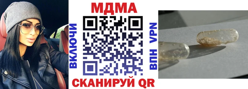 продажа наркотиков  Стерлитамак  МДМА Molly 