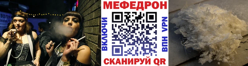 Меф мяу мяу  где купить наркоту  Стерлитамак 
