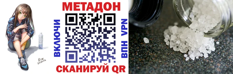 купить наркоту  Стерлитамак  Метадон VHQ 